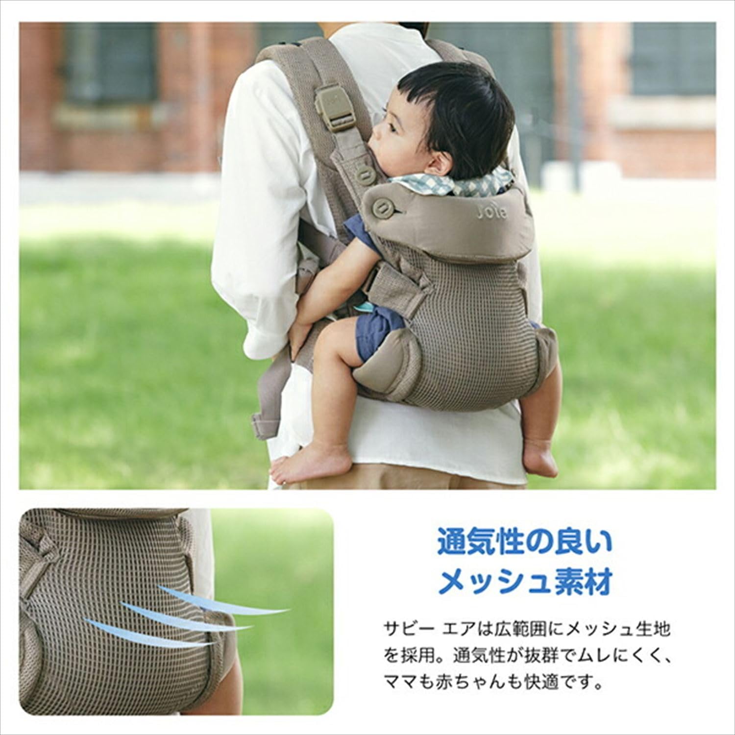 [最終値下げ]　joie　ジョイー　抱っこ紐　新品未使用 楽天市場】ジョイー Joie ベビーキャリア サビー エア 抱っこ紐 新生児